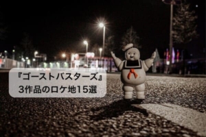 ゴーストバスターズ アフターライフ のフル動画を無料で見れる動画配信は 映画が好き